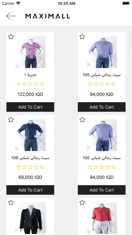 MaxiMall سکرین شاٹس
