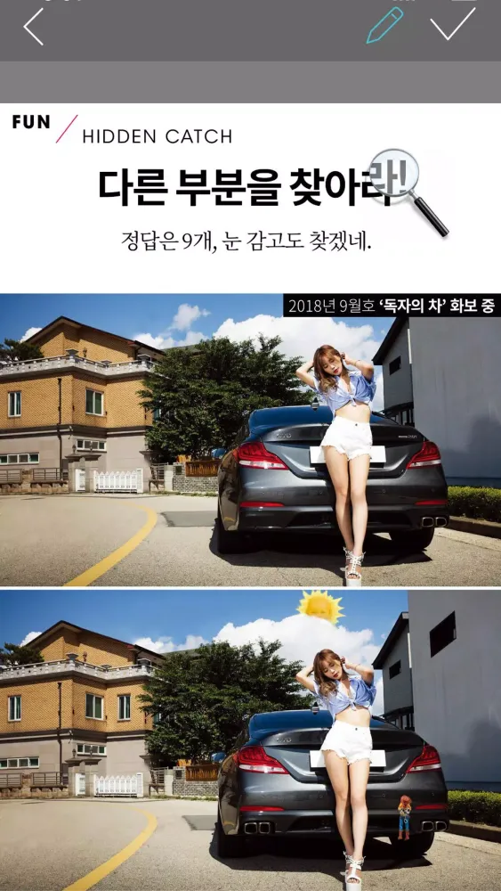 Maxim Korea Ekran Görüntüleri