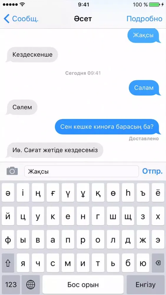 Captures d'écran de Казахская Клавиатура+