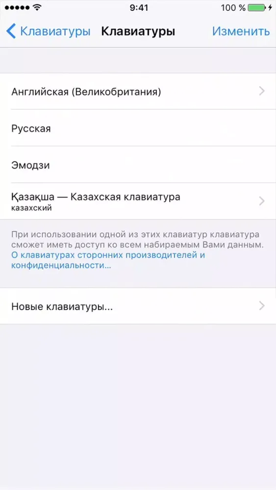 Captures d'écran de Казахская Клавиатура+