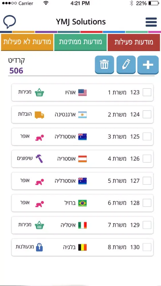 Ảnh chụp màn hình của MaxJob - עבודה בחו"ל