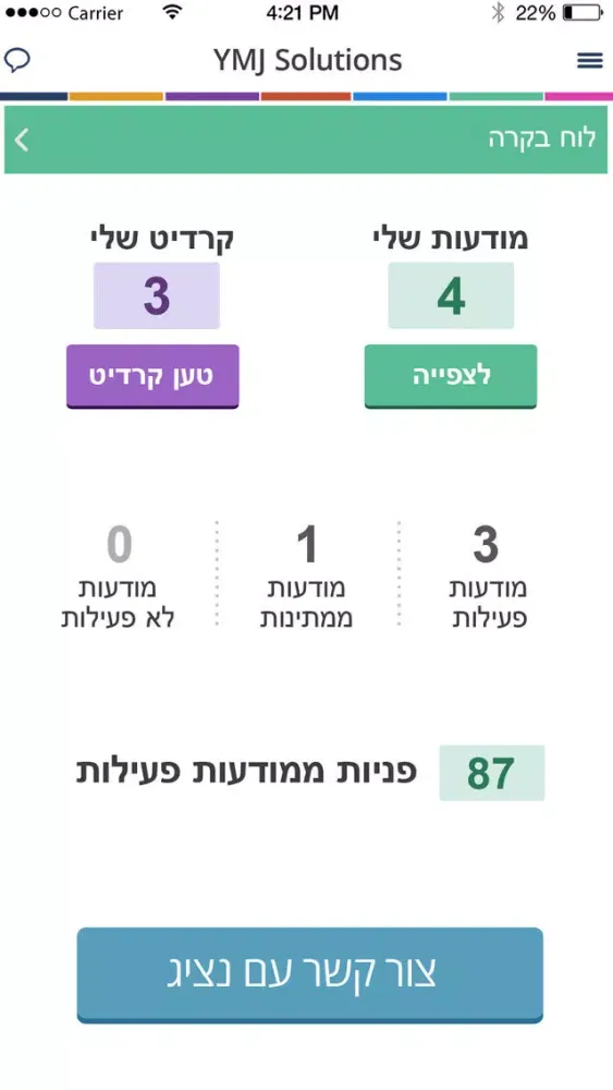 Ảnh chụp màn hình của MaxJob - עבודה בחו"ל