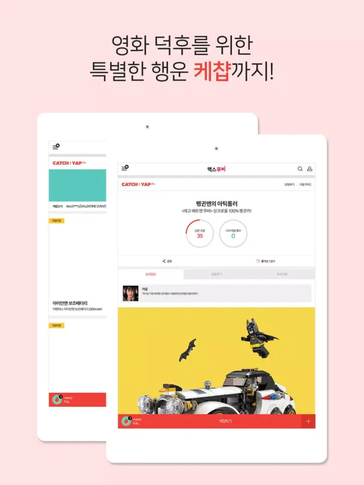 تصاویر 맥스무비 – 영화뉴스,무료시사회,영화예매,흥행예측 iPad 