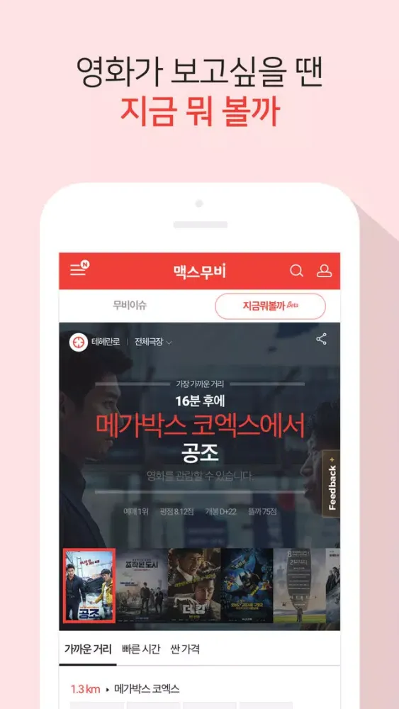 تصاویر 맥스무비 – 영화뉴스,무료시사회,영화예매,흥행예측