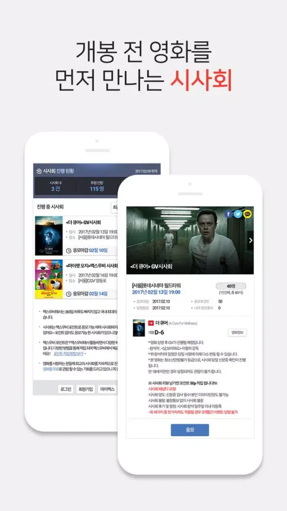 تصاویر 맥스무비 – 영화뉴스,무료시사회,영화예매,흥행예측