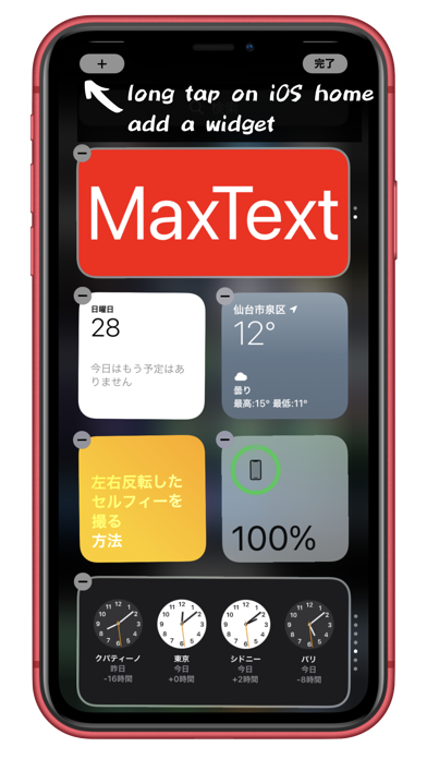 Tangkapan layar MaxText - full-screen / speech