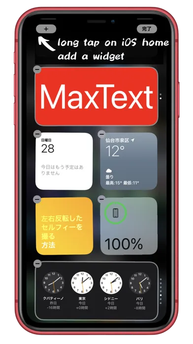 MaxText - full-screen / speech スクリーンショット