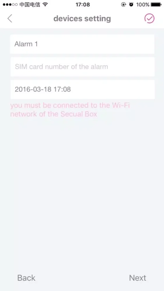 SG2 IPC應用截圖