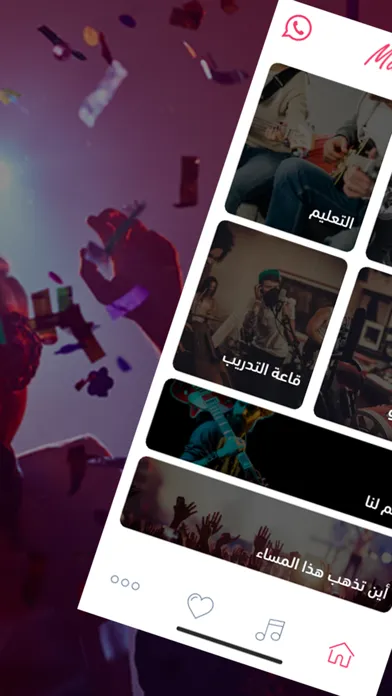 Zrzuty ekranu Music Station | ميوزك ستيشن