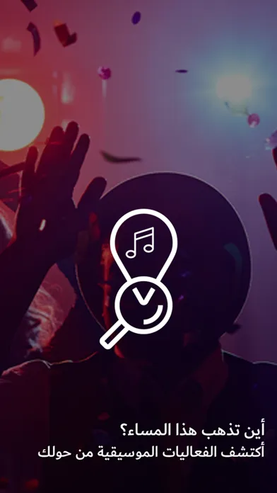 Zrzuty ekranu Music Station | ميوزك ستيشن