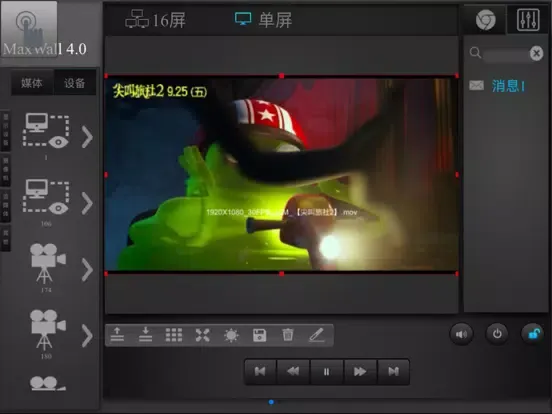 MaxWall Pro iPad  স্ক্রিনশট