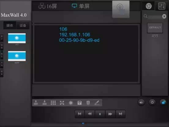 MaxWall Pro iPad  স্ক্রিনশট