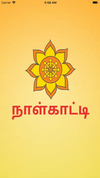 Screenshot di Naal Kaati Tamil Calendar