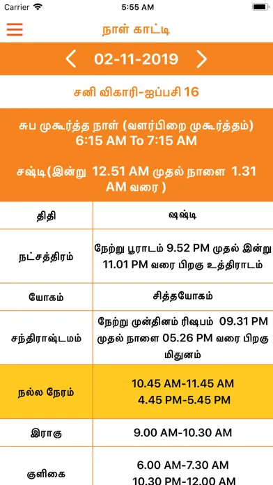 Screenshot di Naal Kaati Tamil Calendar