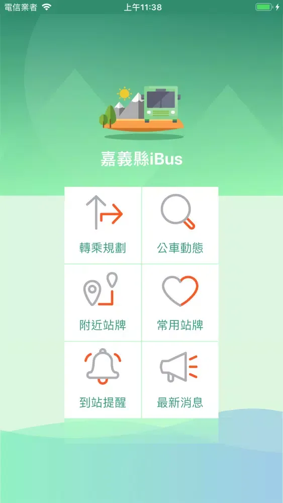 嘉義縣iBus Screenshots