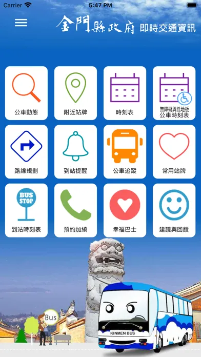 金門公車 Ekran Görüntüleri