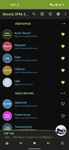 Radio: Record,Europa,Nashe,DFM Screenshots