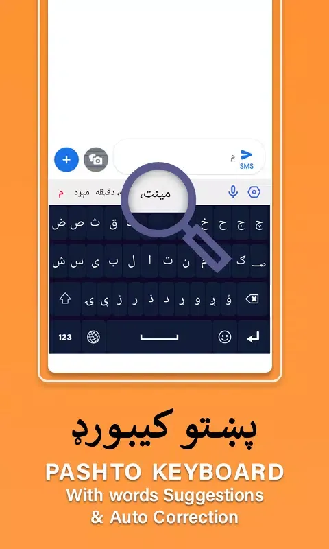 Afghan Keyboard App Ekran Görüntüleri