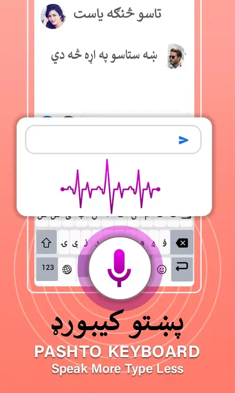 Afghan Keyboard App Ekran Görüntüleri