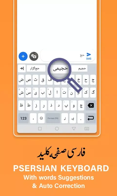 Tangkapan skrin Persian Keyboard App