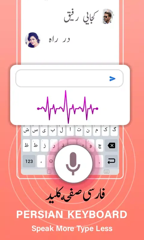 Tangkapan skrin Persian Keyboard App