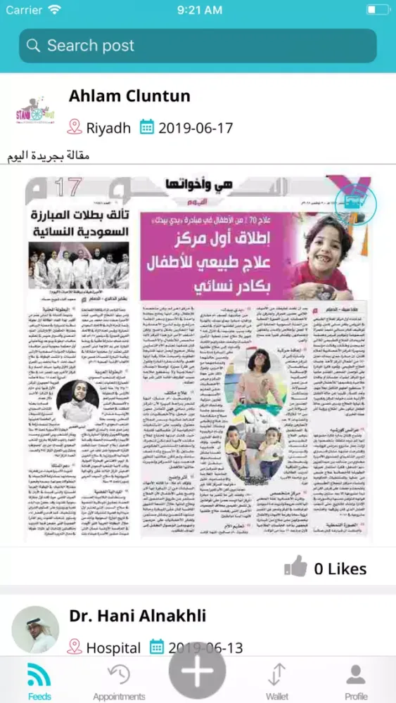 Maya Clinic مايا كلينك Screenshots