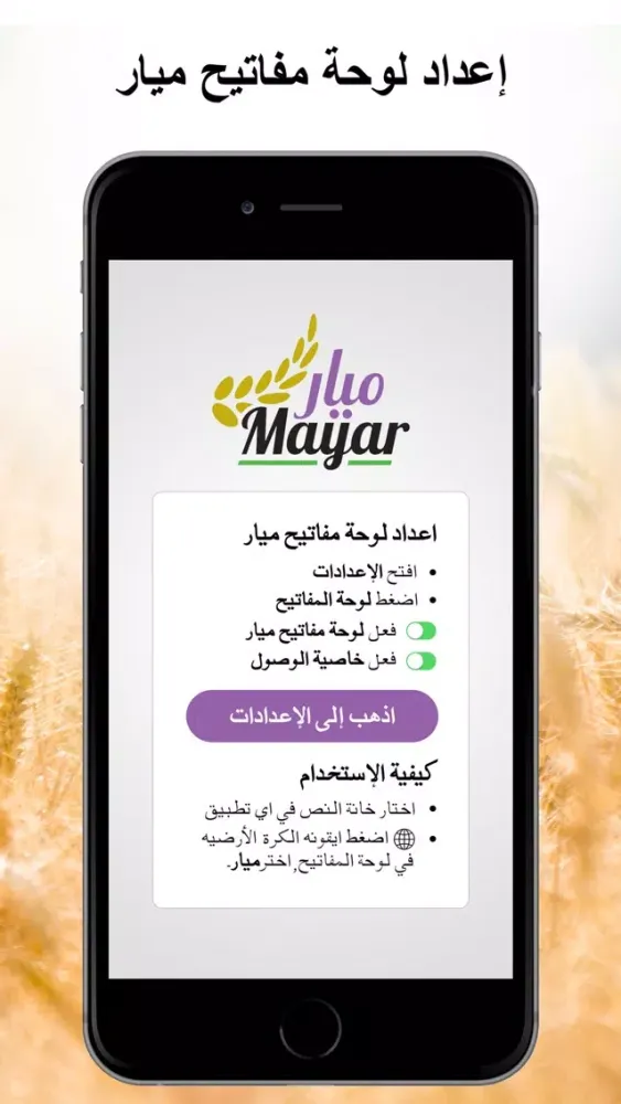 Zrzuty ekranu Mayar Saudi Stickers Keyboard
