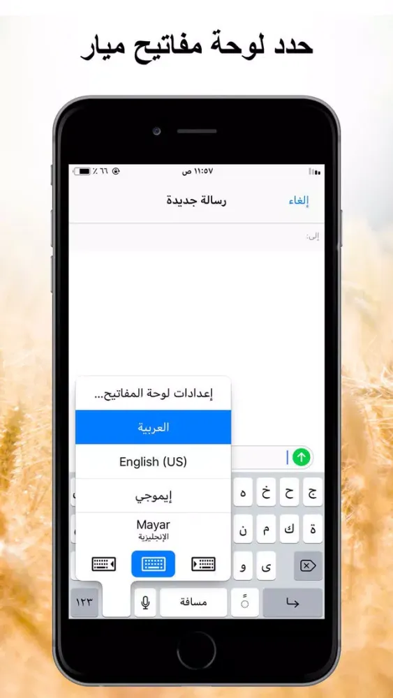 Zrzuty ekranu Mayar Saudi Stickers Keyboard