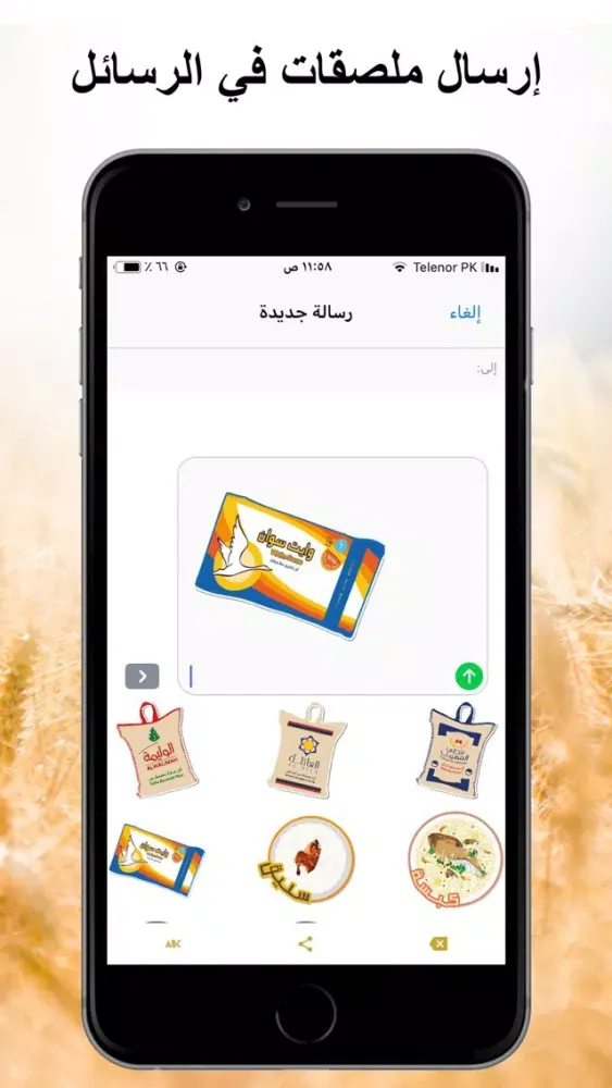 Zrzuty ekranu Mayar Saudi Stickers Keyboard
