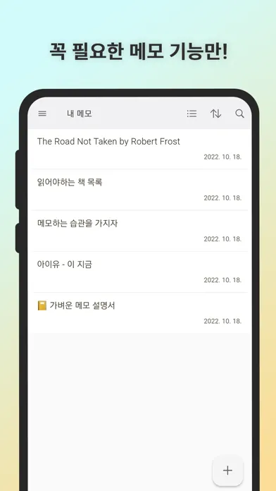 صور 가벼운 메모 - 심플노트, Notes, 기록