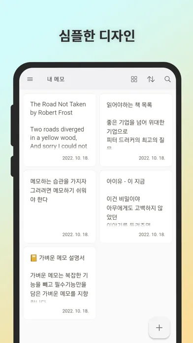 صور 가벼운 메모 - 심플노트, Notes, 기록
