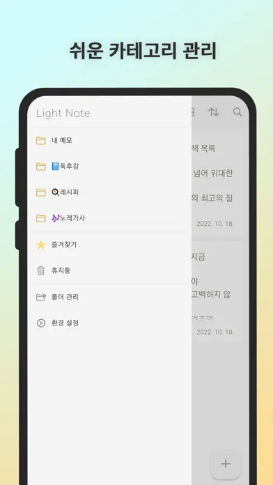 صور 가벼운 메모 - 심플노트, Notes, 기록