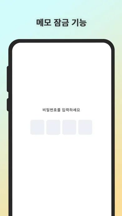 صور 가벼운 메모 - 심플노트, Notes, 기록
