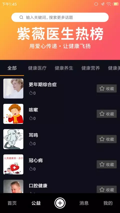 Ảnh chụp màn hình của 紫薇医生
