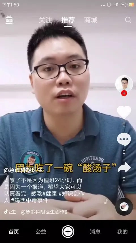 Ảnh chụp màn hình của 紫薇医生