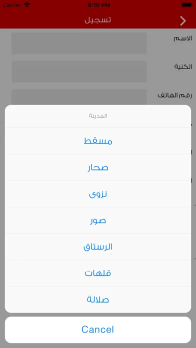مزاد عمان Ekran Görüntüleri