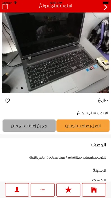 مزاد عمان Ekran Görüntüleri