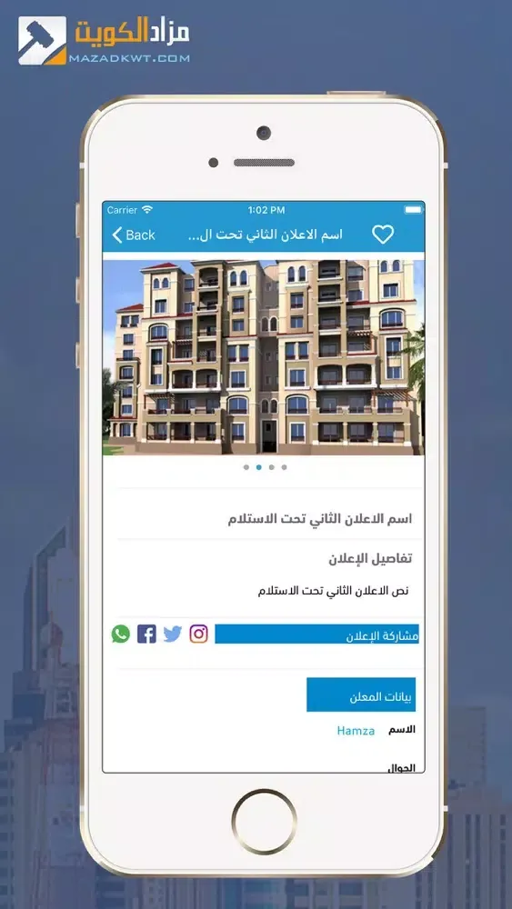 Ảnh chụp màn hình của Mazad Kuwait