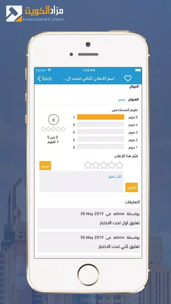 Ảnh chụp màn hình của Mazad Kuwait