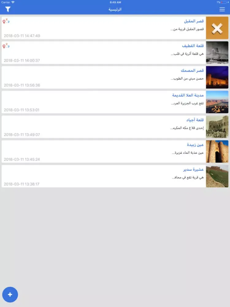 My Tour - جولاتي iPad  스크린샷