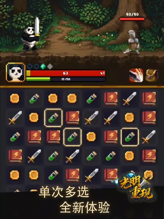 光明重现 iPad  स्क्रीनशॉट