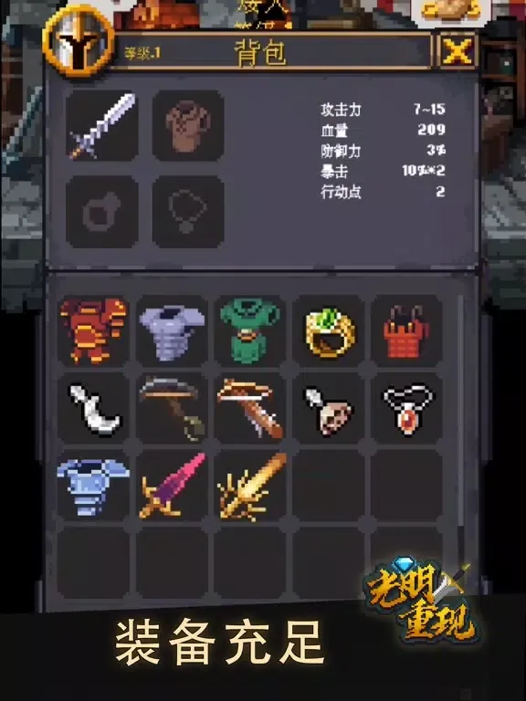 光明重现 iPad  स्क्रीनशॉट