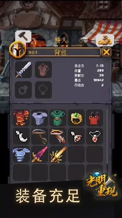 光明重现 स्क्रीनशॉट