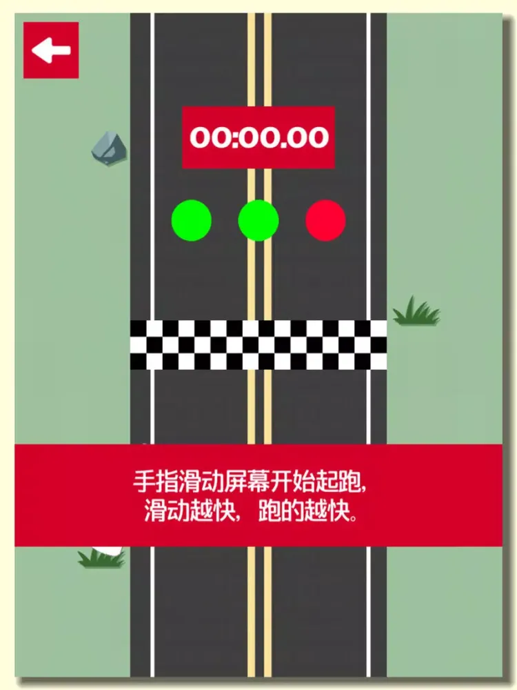 手指运动会 iPad 应用截图