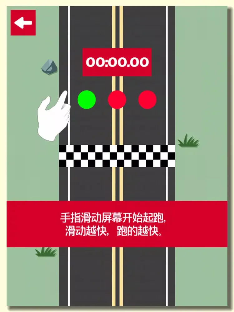 手指运动会 iPad 应用截图