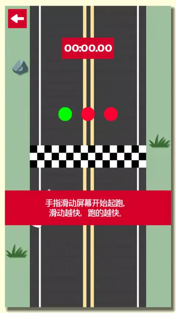 手指运动会应用截图