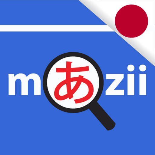 Mazii Japanese Easier