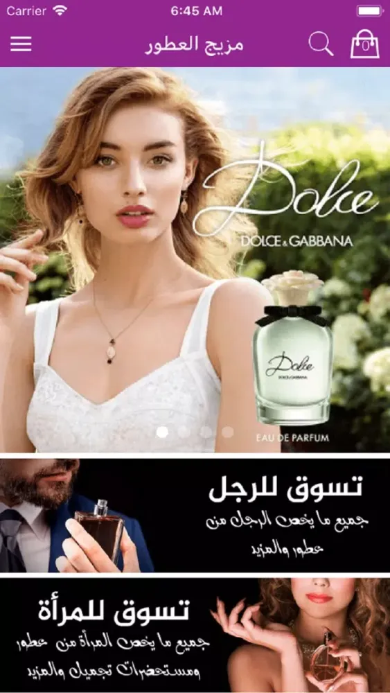Capturas de pantalla de مزيج العطور