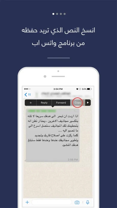 المفضلة: لمحادثات و صور الواتس Ekran Görüntüleri