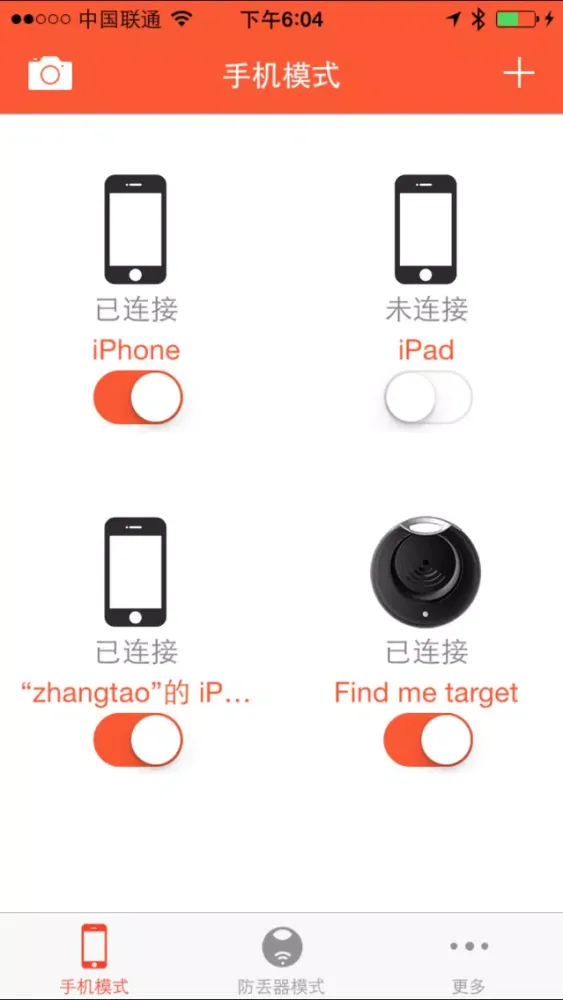 情侣防丢应用截图